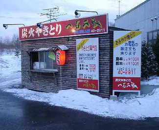 冬の創業当時の一石二鳥